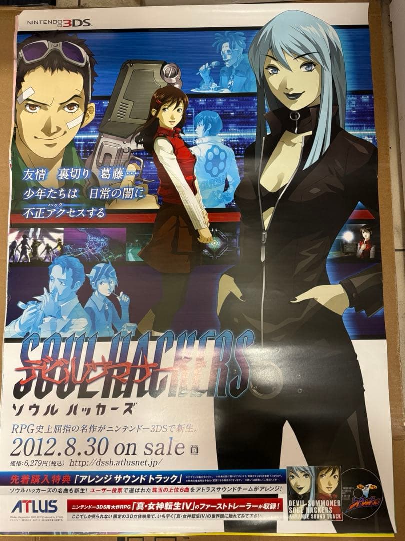 ソウルハッカーズ　店頭販促用ポスター