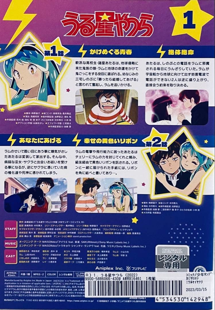 うる星やつら　(2022) 【全11巻】　レンタル版DVD 全巻セット