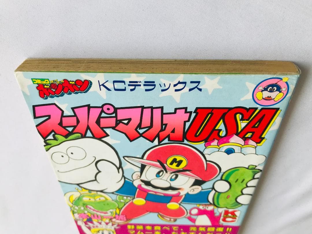 スーパーマリオUSA　本山一城　コミック　漫画　初版　Super Mario