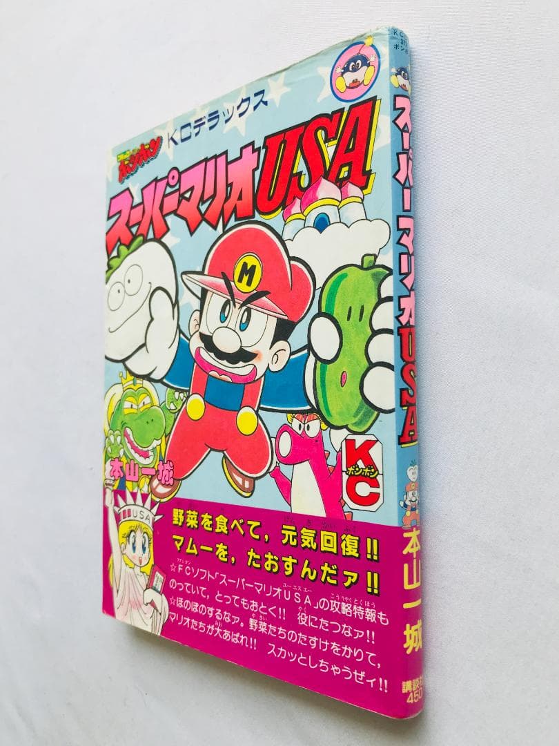 スーパーマリオUSA　本山一城　コミック　漫画　初版　Super Mario