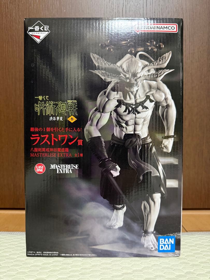 一番くじ 呪術廻戦 渋谷事変 ～参～ ラストワン賞 八握剣異戒神将魔虚羅