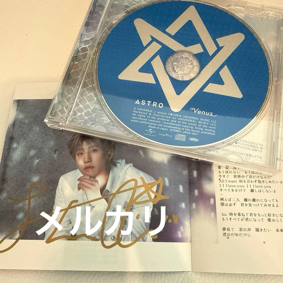 ASTRO VENUS 直筆サイン入り ウヌ ジンジン