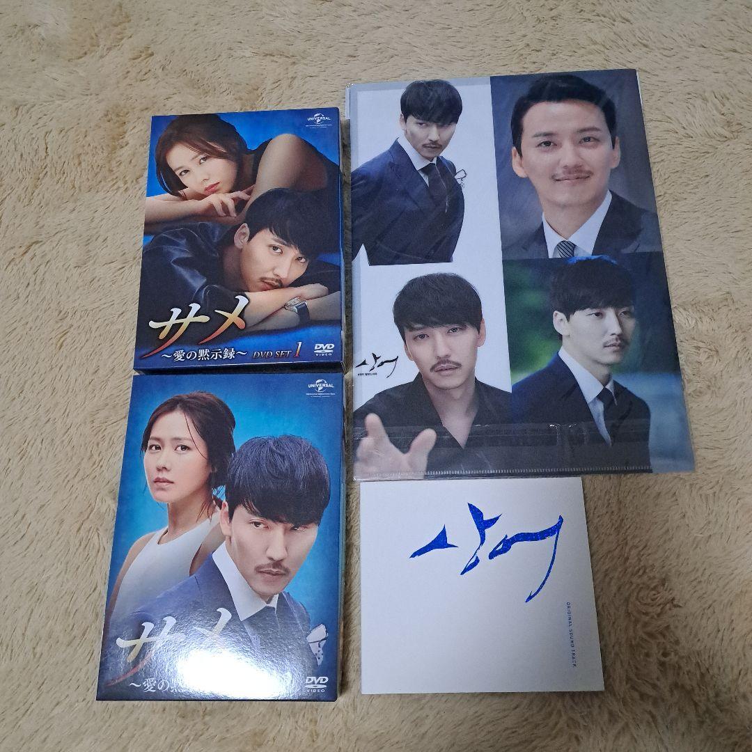 サメ愛の黙示録 DVDセット