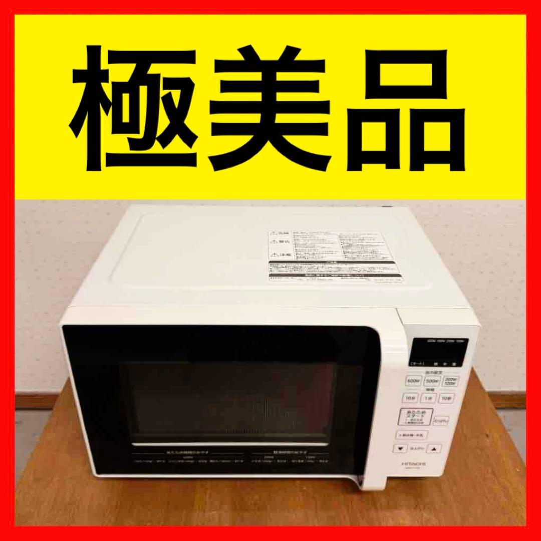 ● 極美品 日立 HITACHI 単機能電子レンジ HMR-FT183