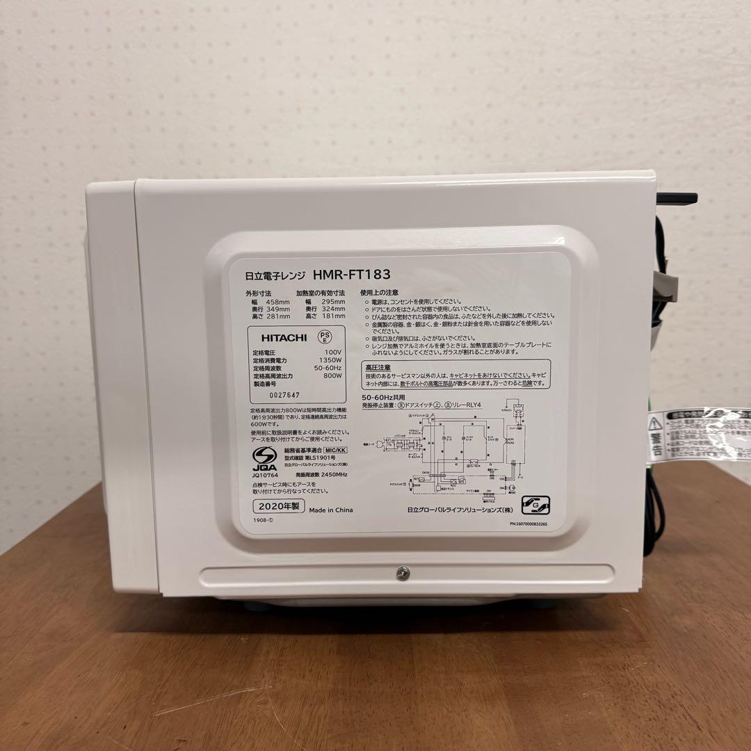 ● 極美品 日立 HITACHI 単機能電子レンジ HMR-FT183