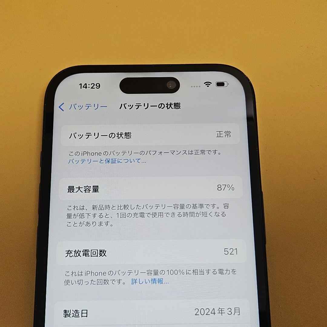 iPhone 15 256GB｜24時間以内発送#097