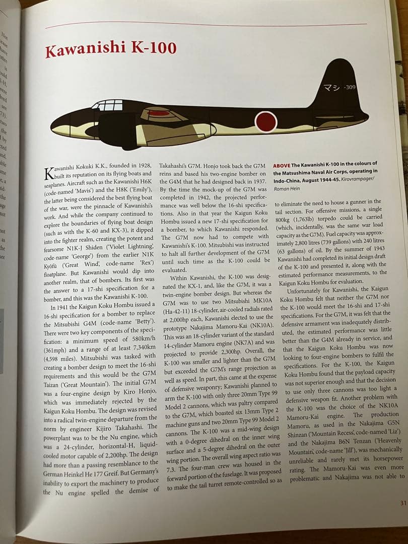 【洋書】Japanese Secret Pojects ２冊セット