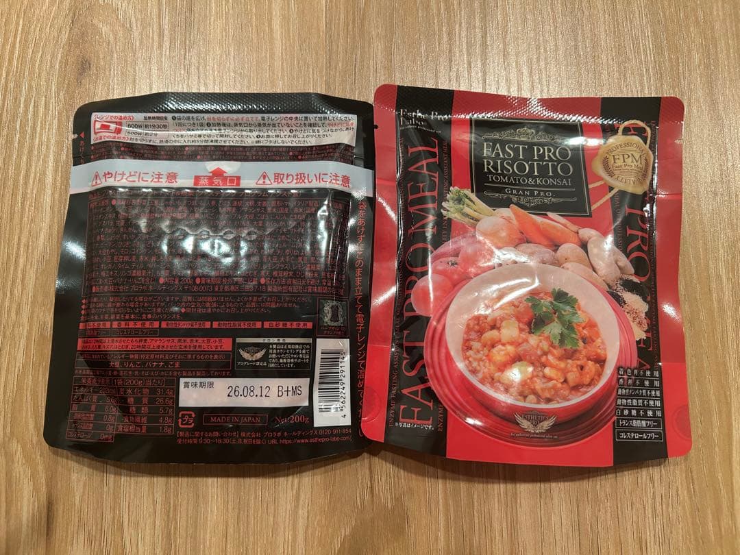 【あおりん】ファストプロミール 20袋