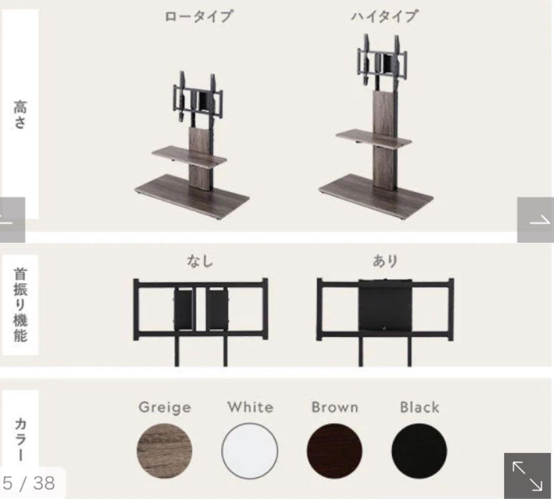 【新品•未開封】 RASIK テレビスタンド 『Fliyga フリーガ』