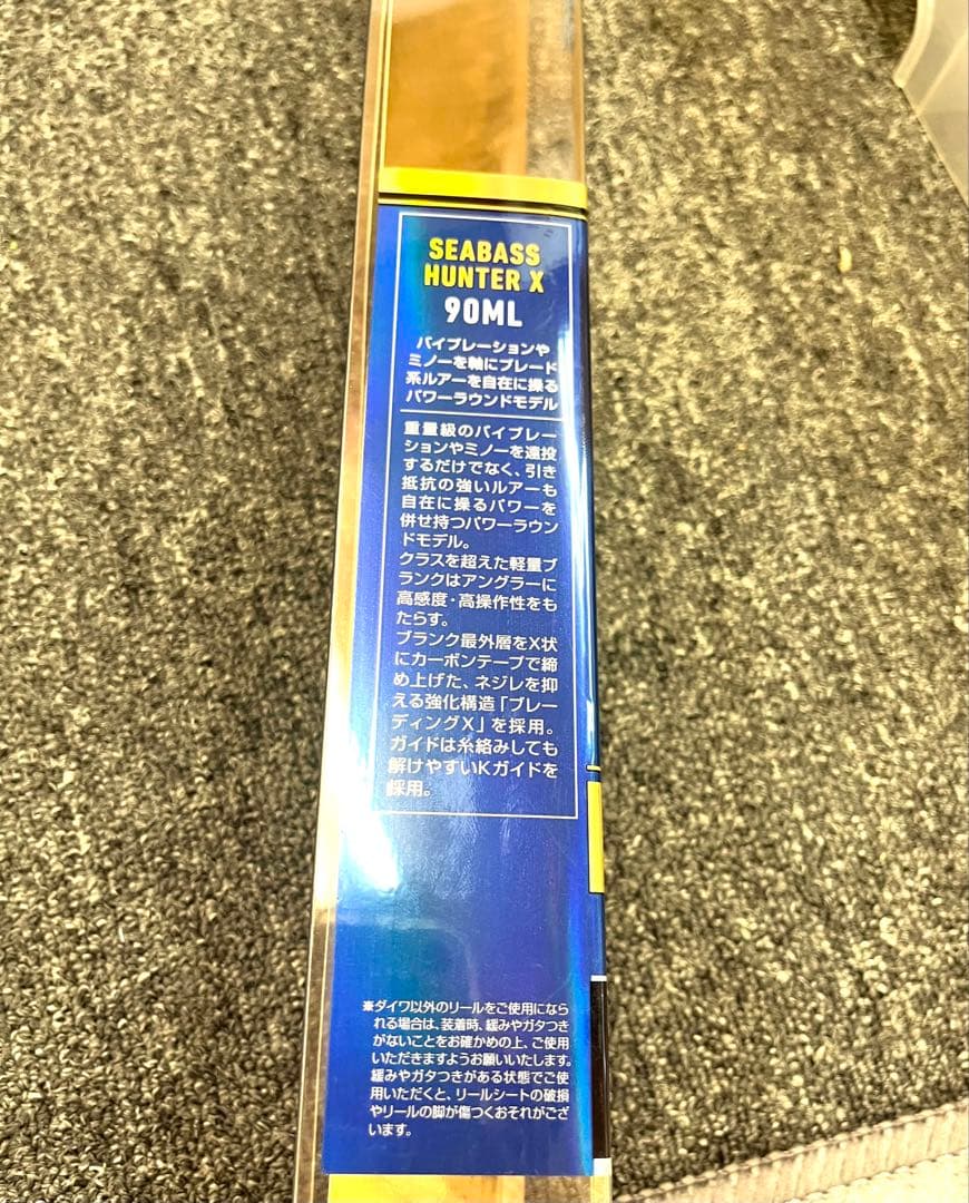 音*き様 K708 SEABASS HUNTER X 90ML シーバスロッド