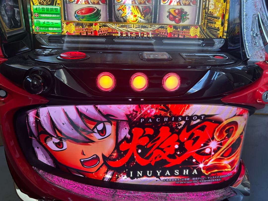 スマスロ　実機　L犬夜叉2 家庭用改造済み　送料込み