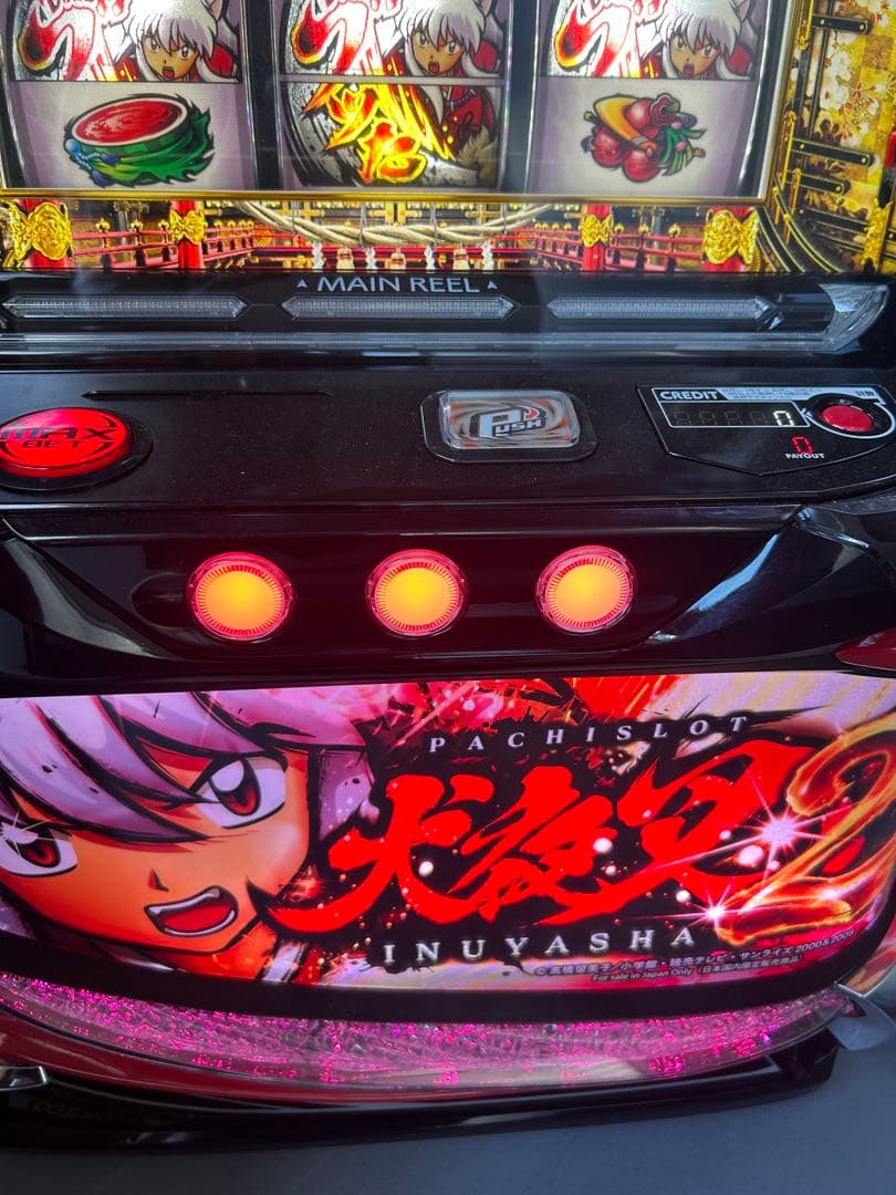 スマスロ　実機　L犬夜叉2 家庭用改造済み　送料込み