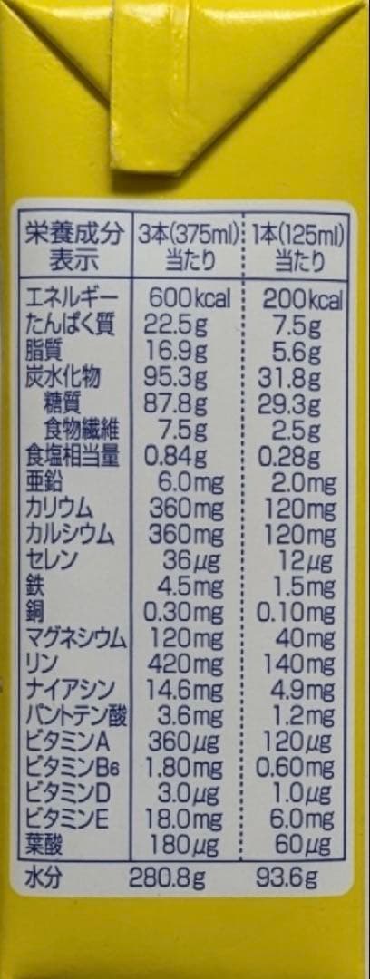 メイバランスミニ バナナ味 125ml×72本 （24本×3箱）