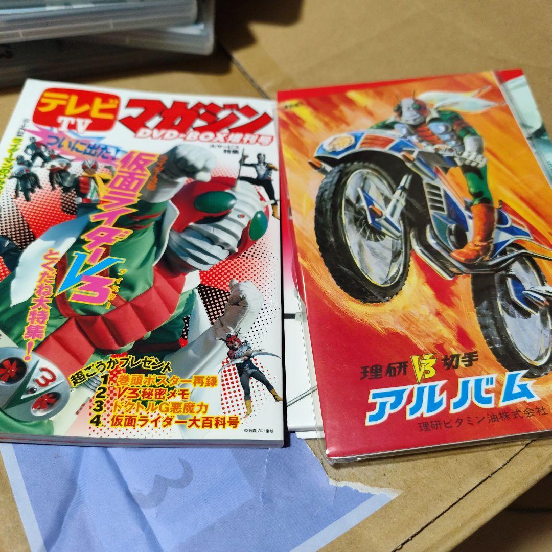 仮面ライダー V3 MASKED RIDER V3 BOX ON TELEVIS