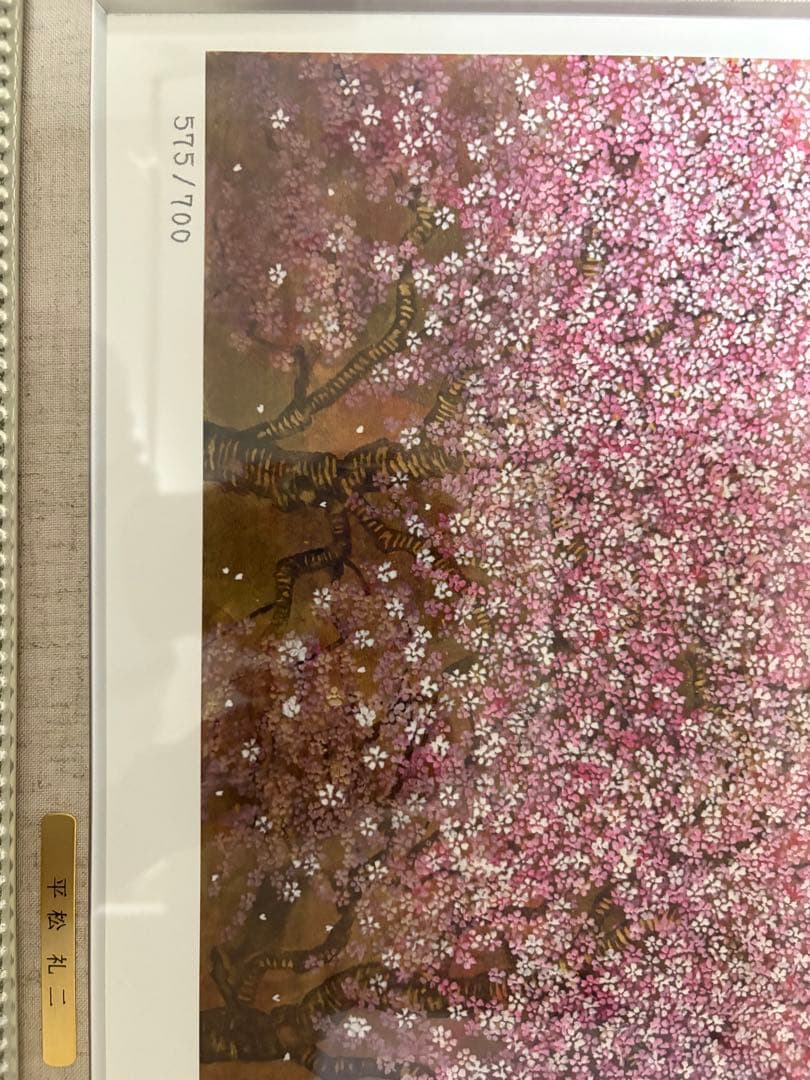 富士山と桜 日本画 「晴々日本」平松玲二