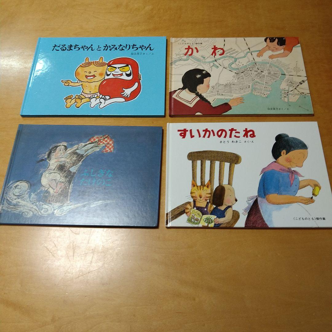 【人気定番絵本42冊セット】幼児～低学年対象　福音館　くもん推薦図書　送料込み