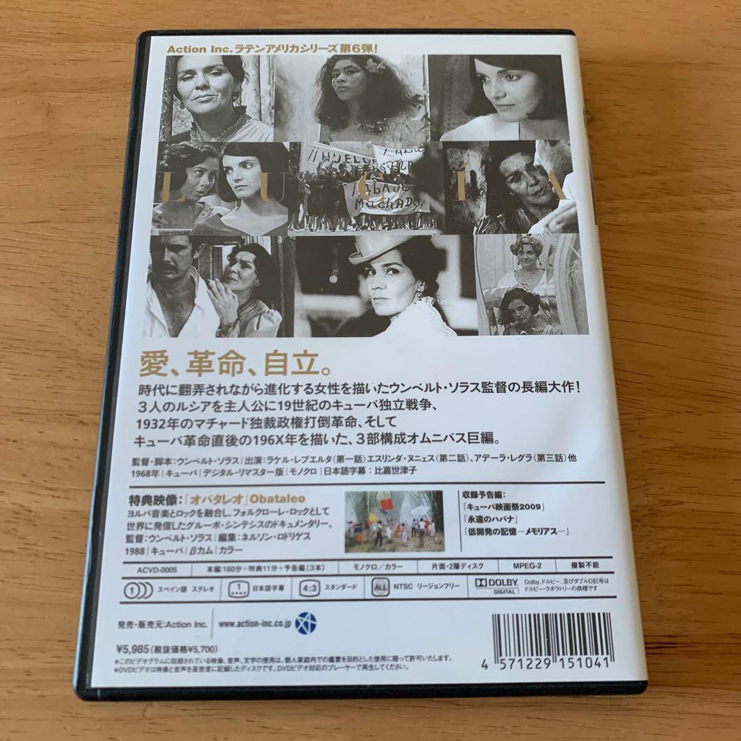 【廃盤】ルシア('68玖)セル版DVD【希少】