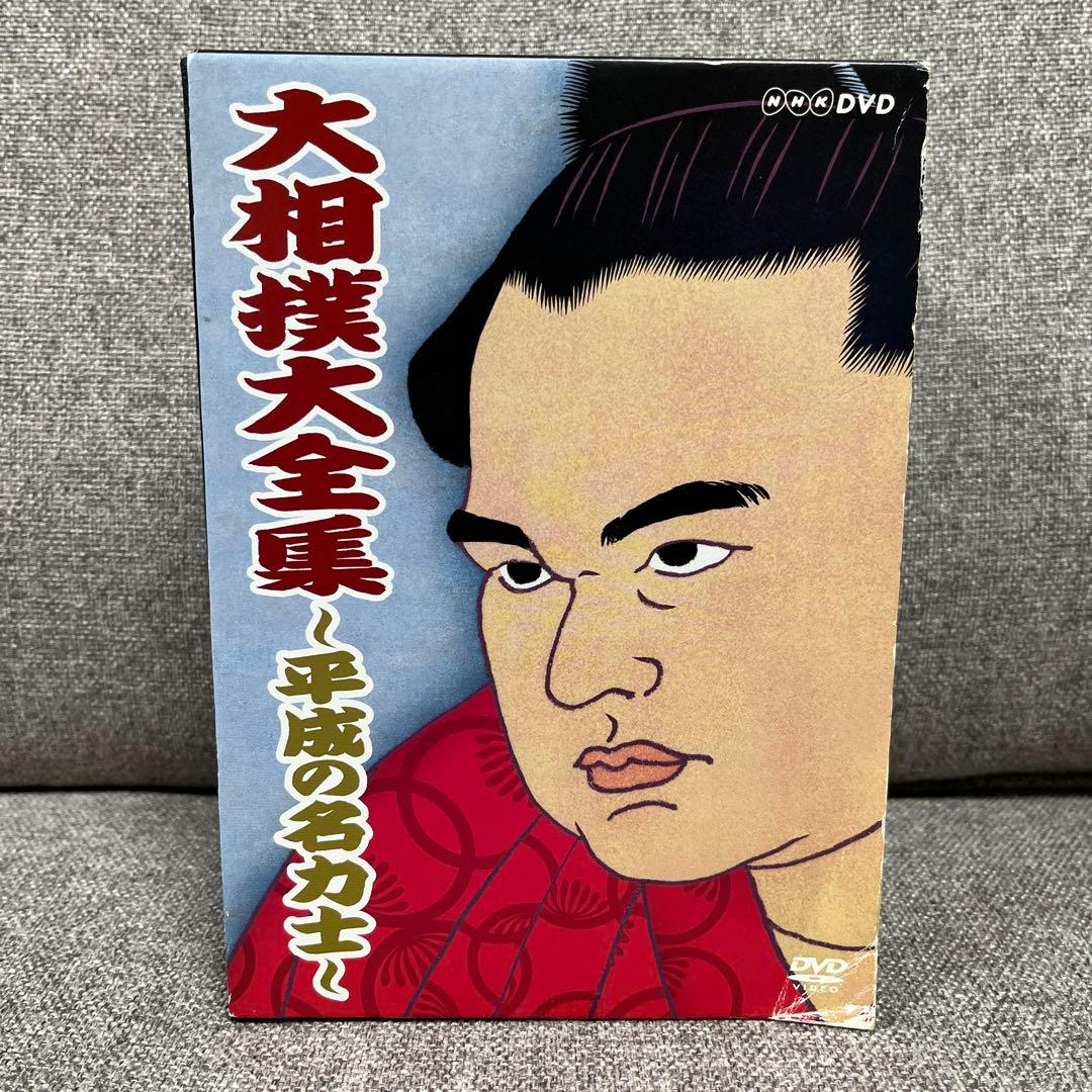 NHKDVD 大相撲大全集～平成の名力士〈5枚組〉