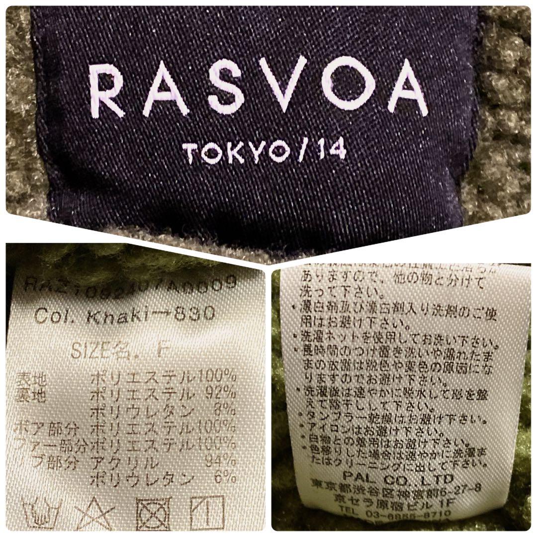 RASVOA ファイヤーマン ボア フライトジャケット N-2Bカーキ y2k