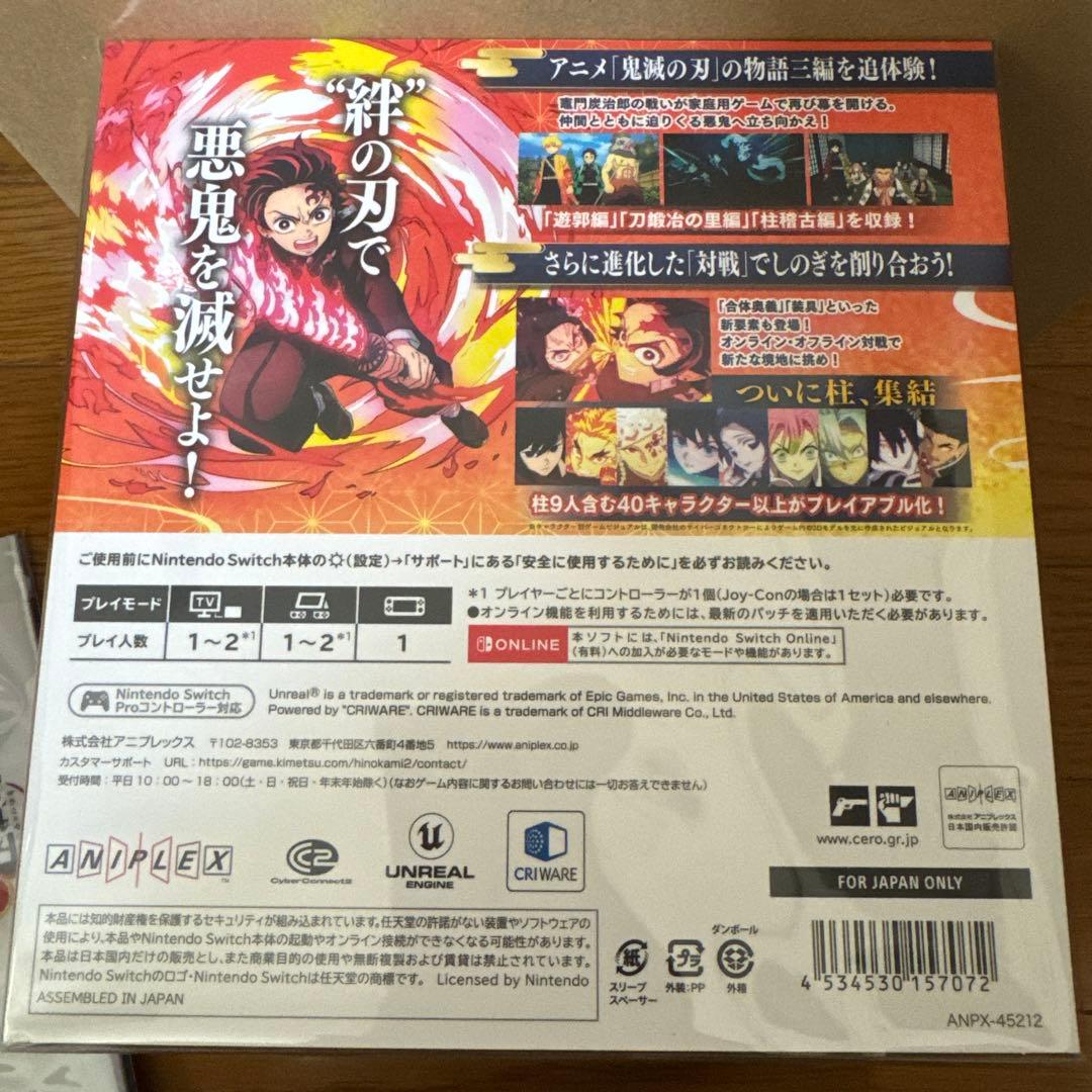 Switch 鬼滅の刃 ヒノカミ血風譚2 数量限定版 特典付
