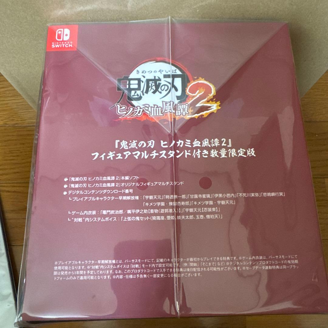 Switch 鬼滅の刃 ヒノカミ血風譚2 数量限定版 特典付