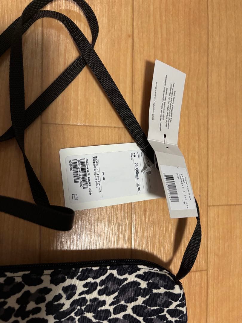 エルベシャプリエ☆ビッグポシェット パンサーブラン