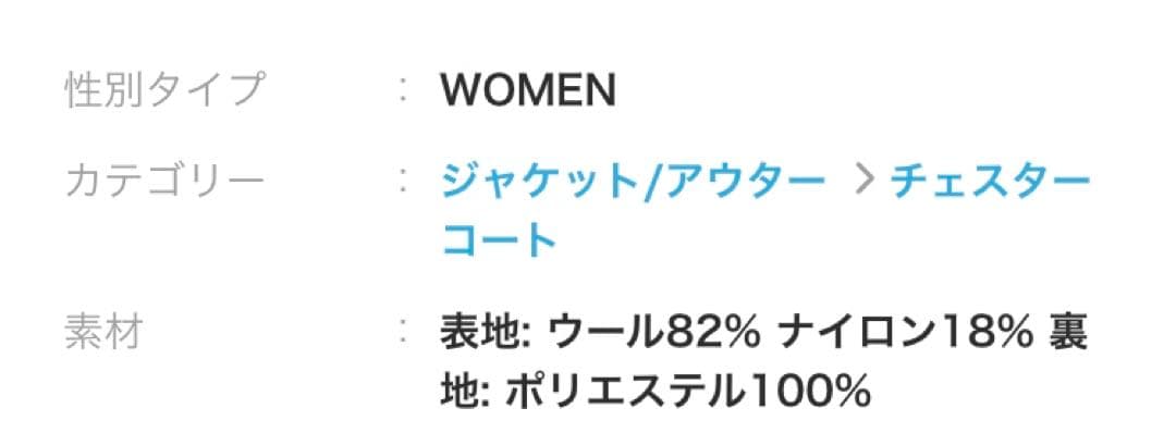 11/11迄お値下げCLANE コート