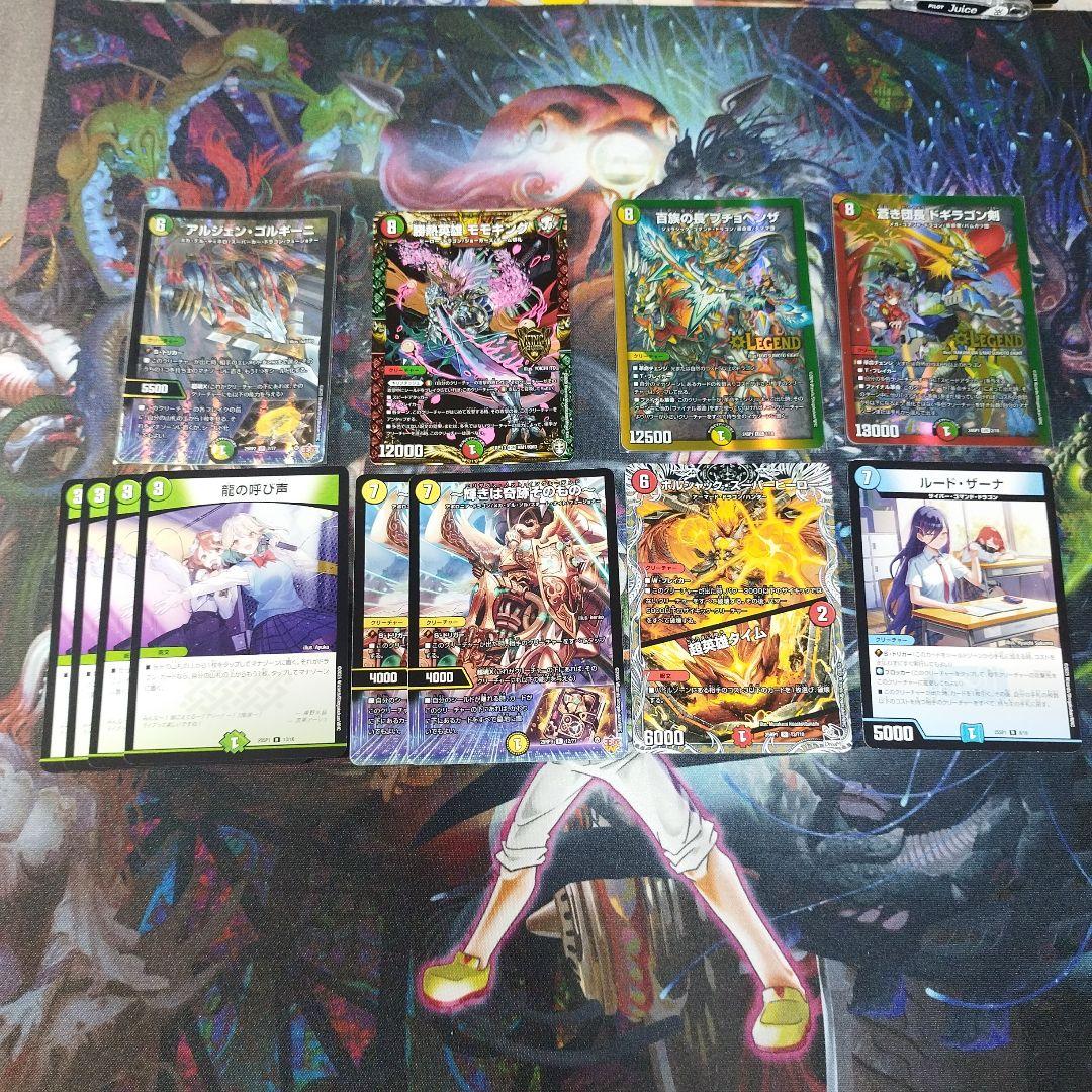 ガイアッシュ覇道デッキ　調整パーツ＆スリーブ付き　メルカリ便