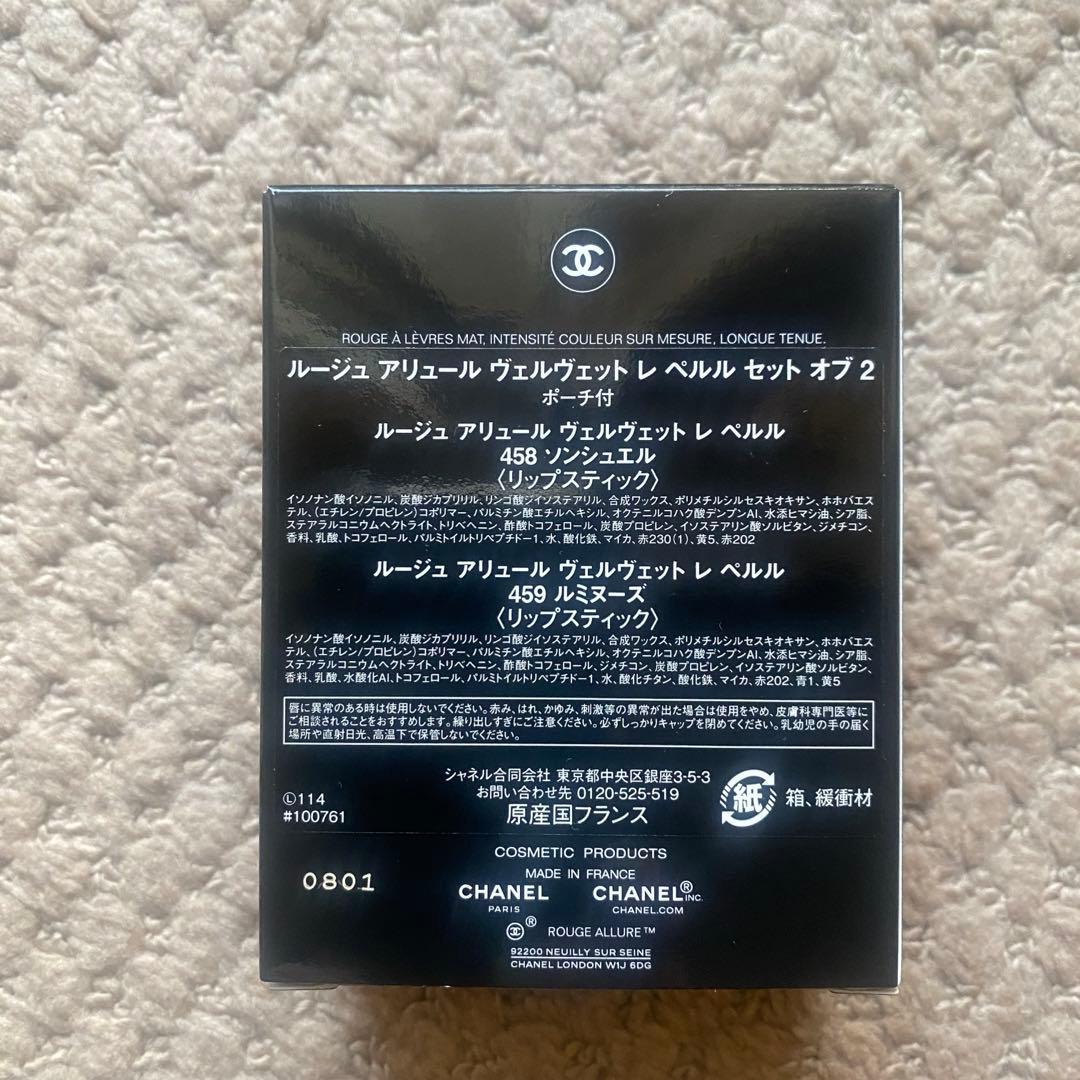 【新品】CHANEL ROUGE ALLURE VELVET 2個リップ＆ポーチ