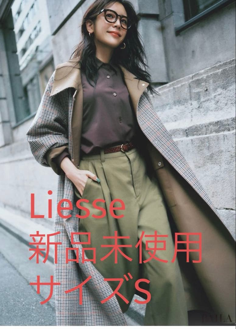 Liesse 「大草直子さんコラボ」リバーシブルコート