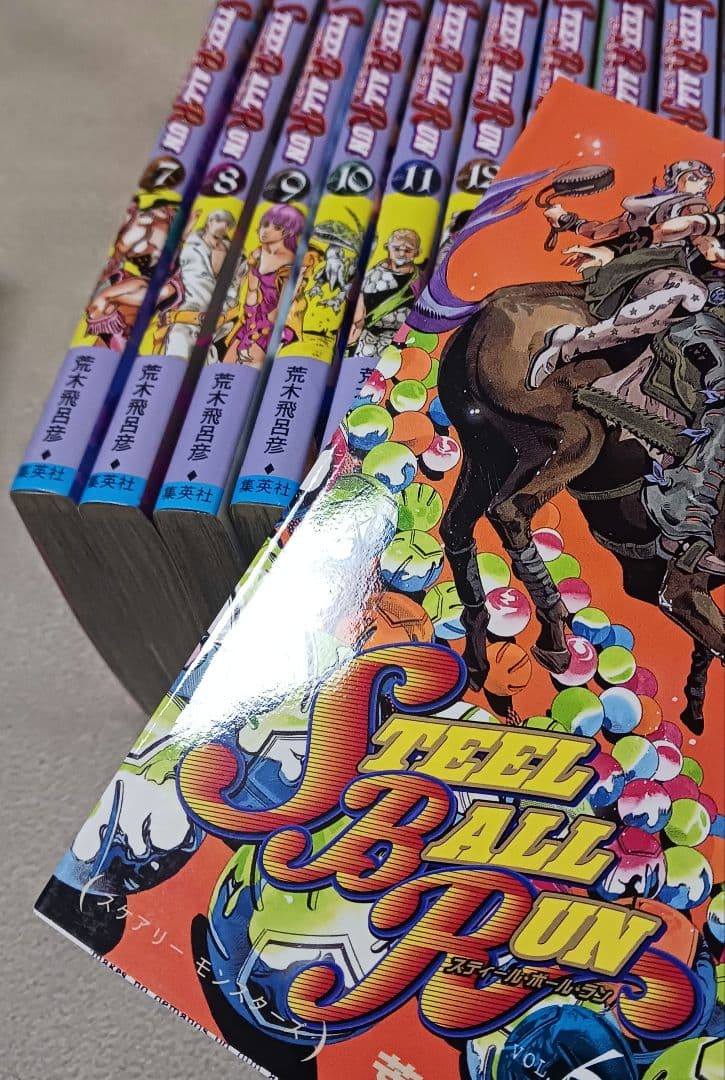STEEL BALL RUN スティール・ボール・ラン 　全巻