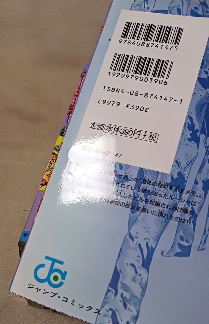 STEEL BALL RUN スティール・ボール・ラン 　全巻