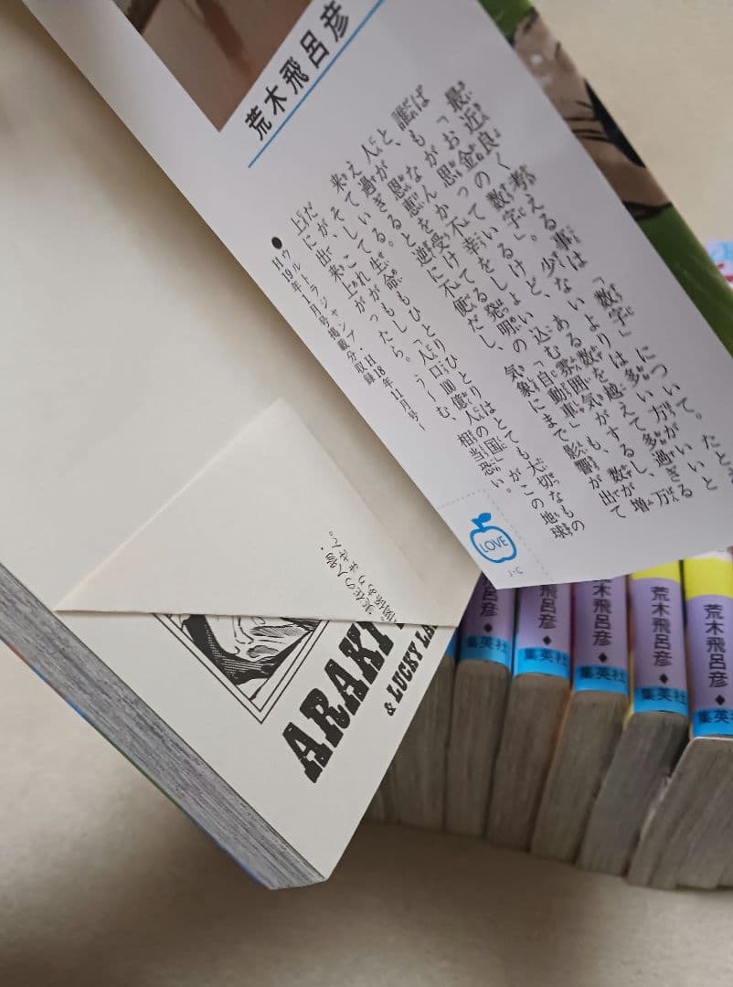 STEEL BALL RUN スティール・ボール・ラン 　全巻