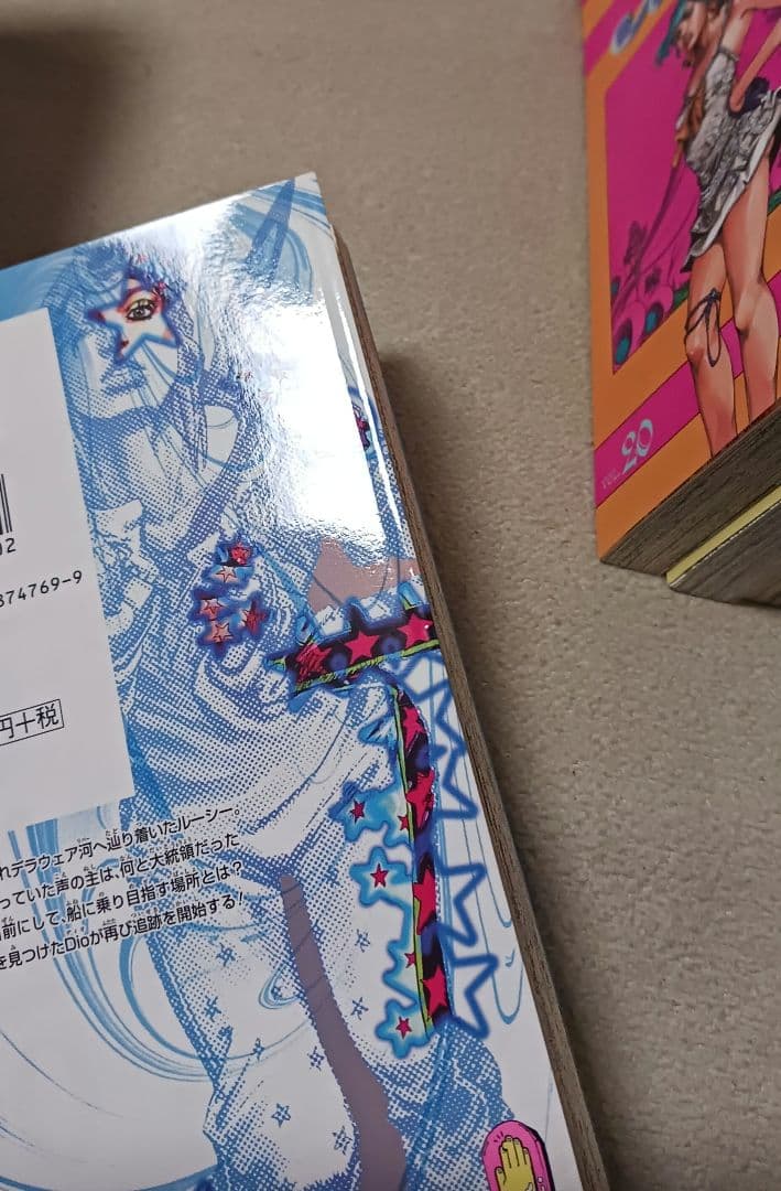 STEEL BALL RUN スティール・ボール・ラン 　全巻