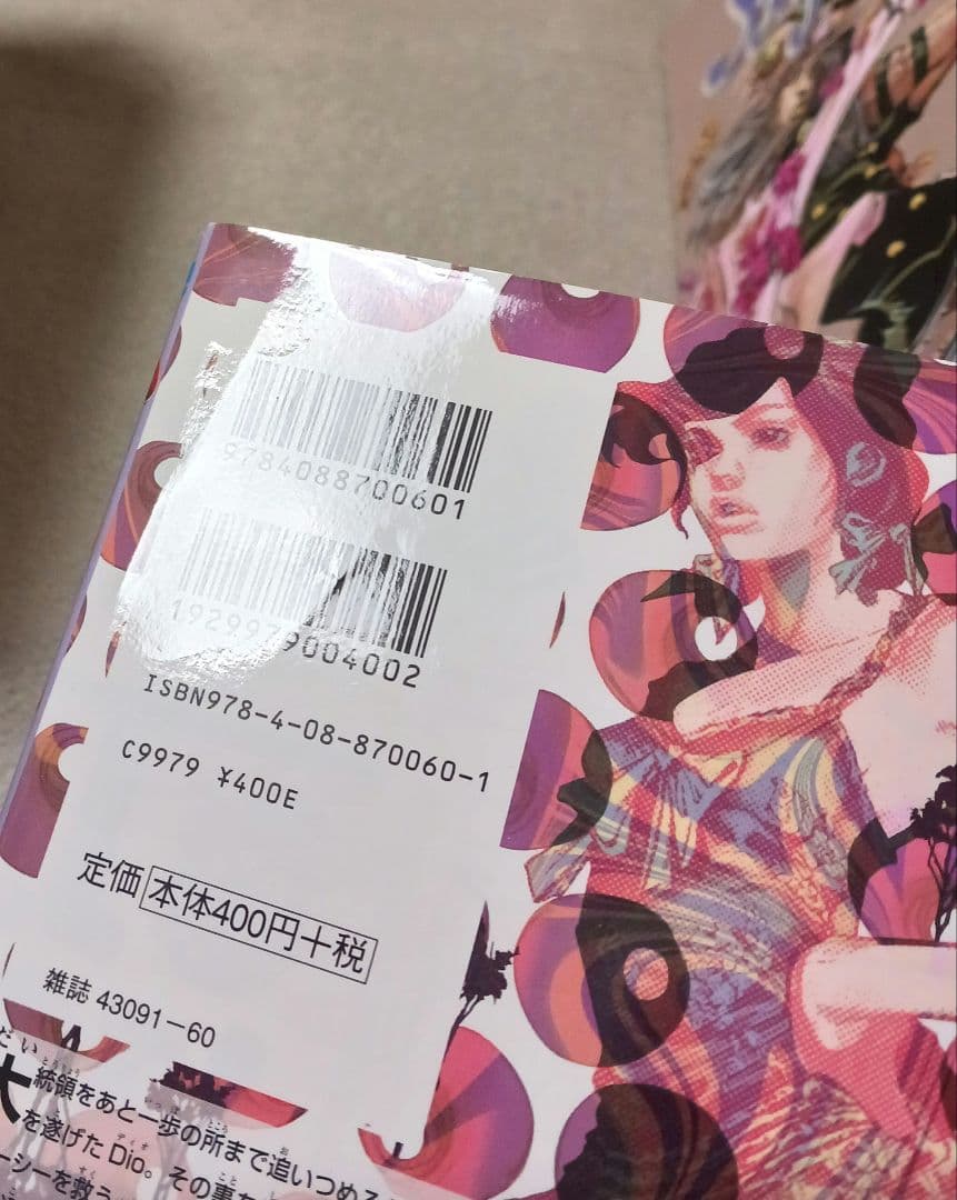 STEEL BALL RUN スティール・ボール・ラン 　全巻