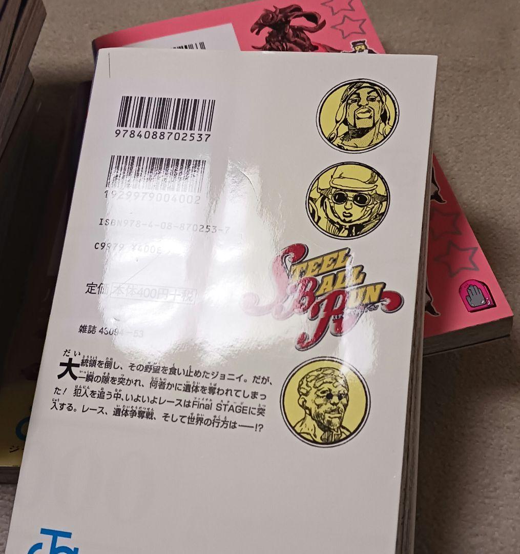 STEEL BALL RUN スティール・ボール・ラン 　全巻