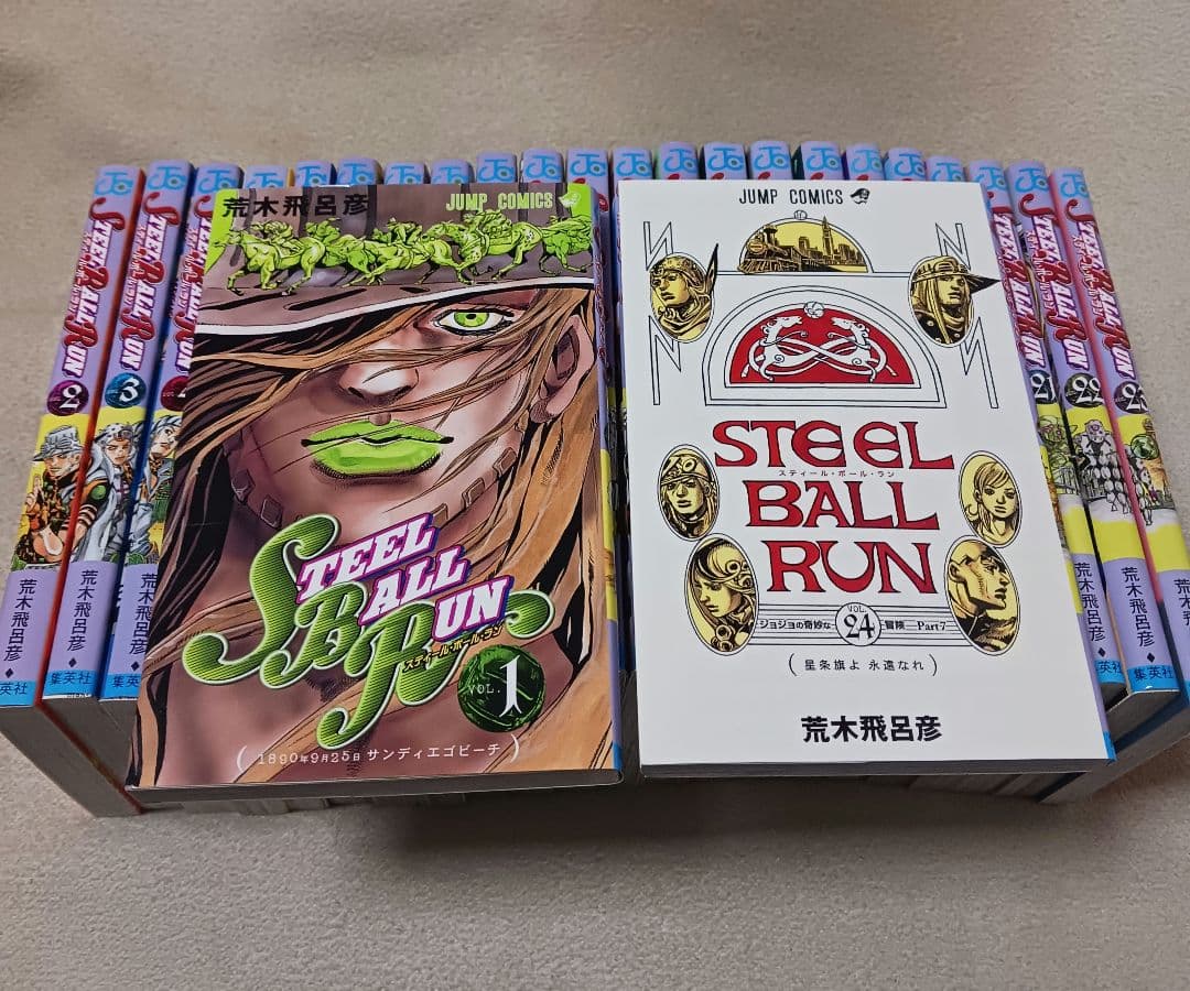 STEEL BALL RUN スティール・ボール・ラン 　全巻
