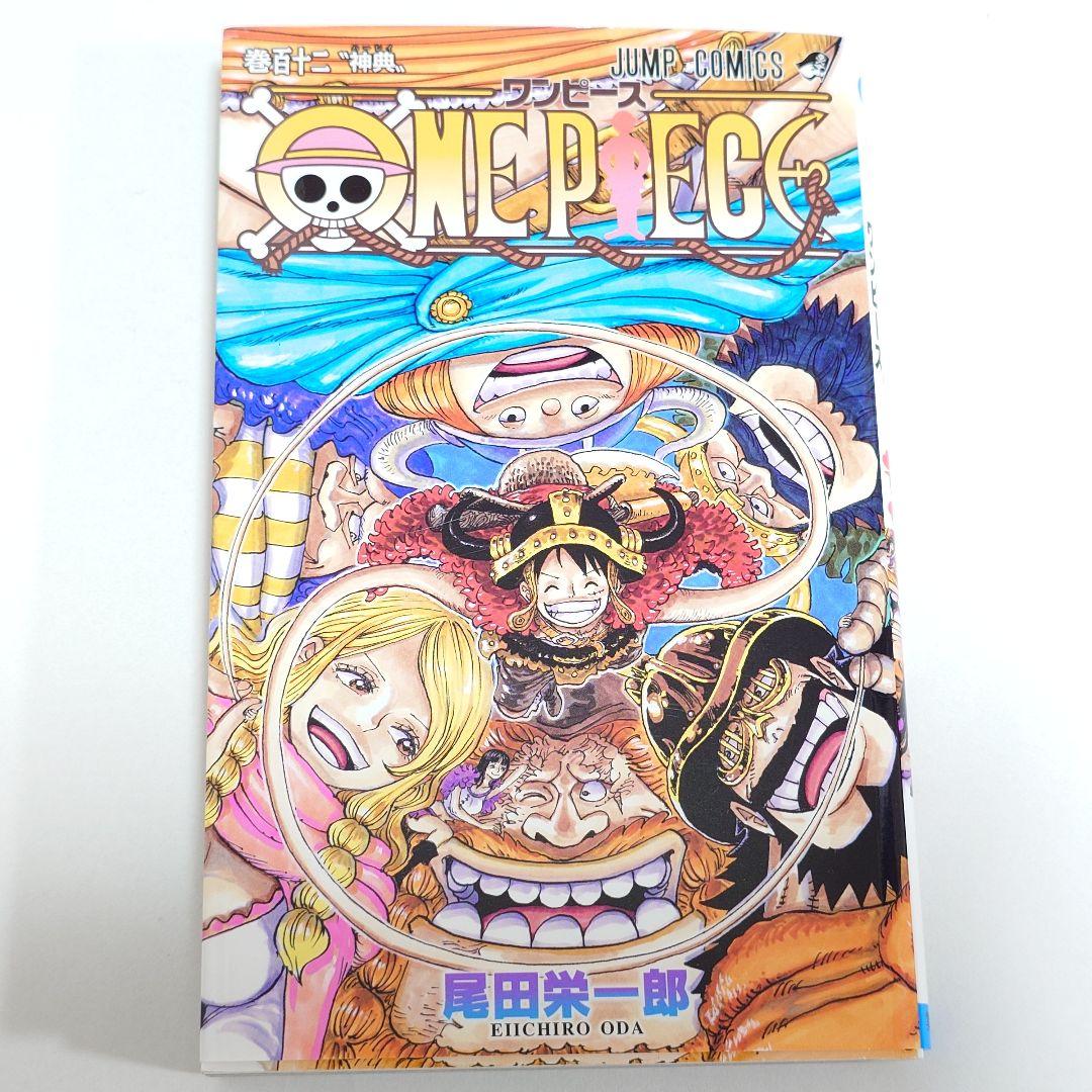 ワンピース ONE PIECE 全巻セット (1-112巻)＋オマケ11冊