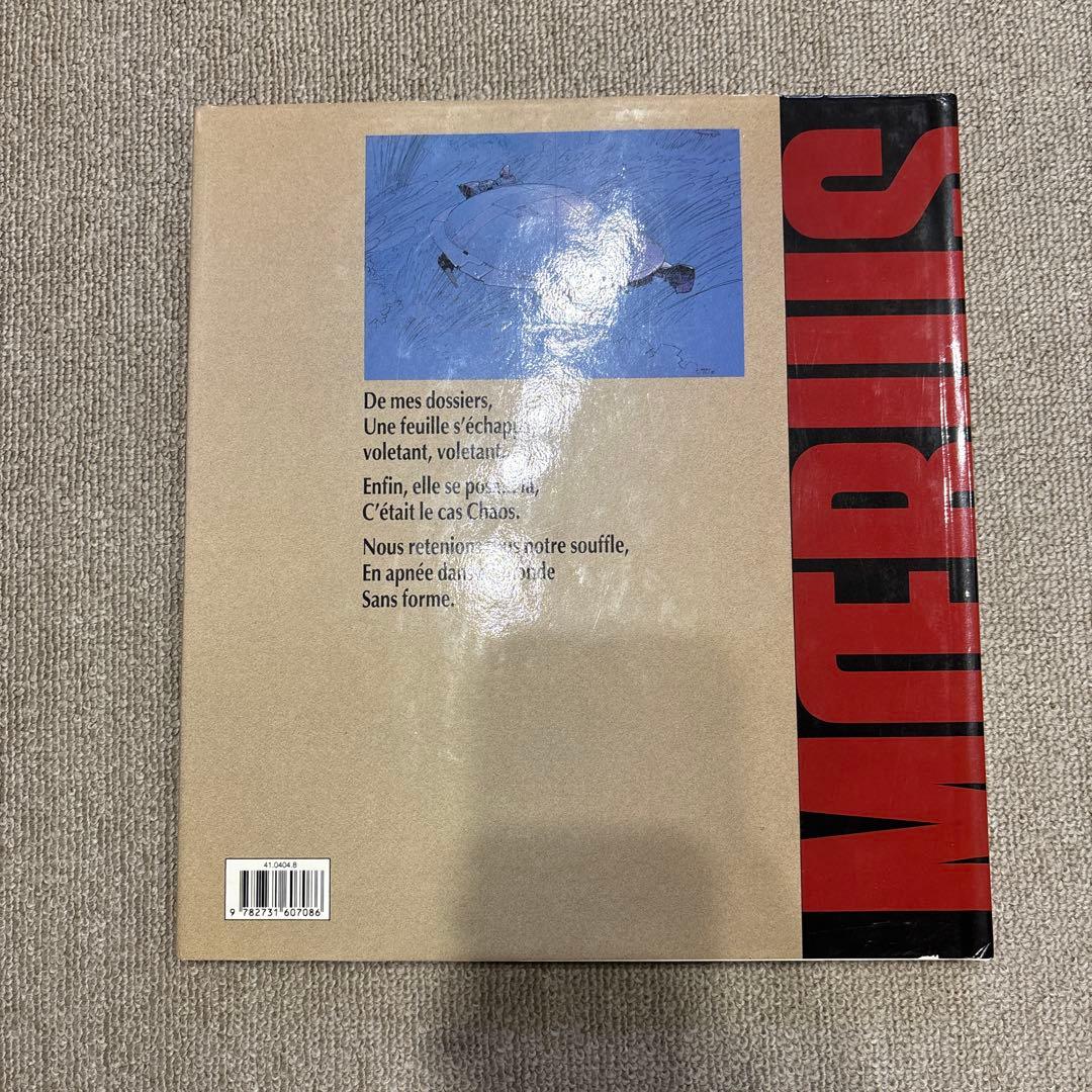 Chaos MOEBIUS メビウス　本　画集　希少品