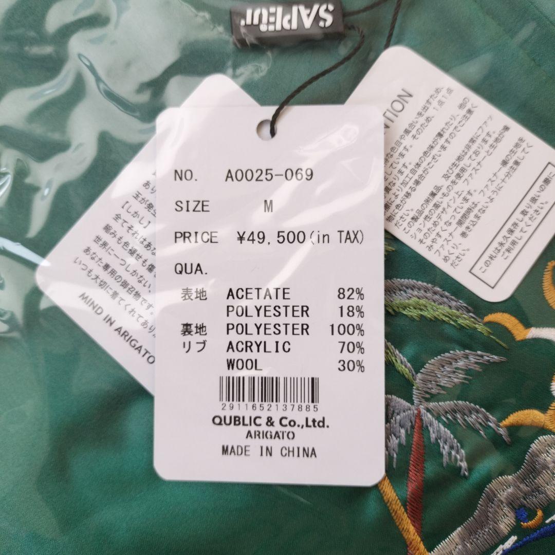 浜田雅功　サプール　アマジャン　Mサイズ