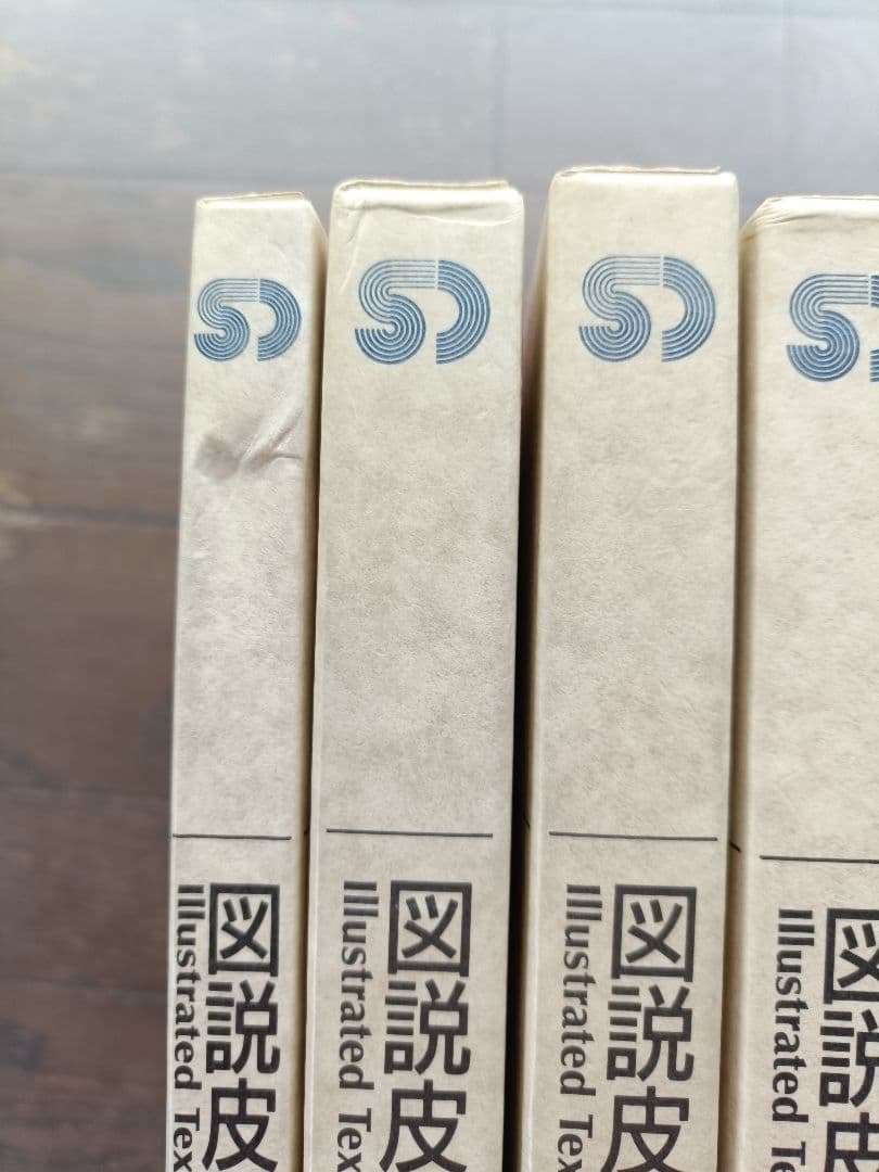 図説皮膚疾患講座 全5巻セット