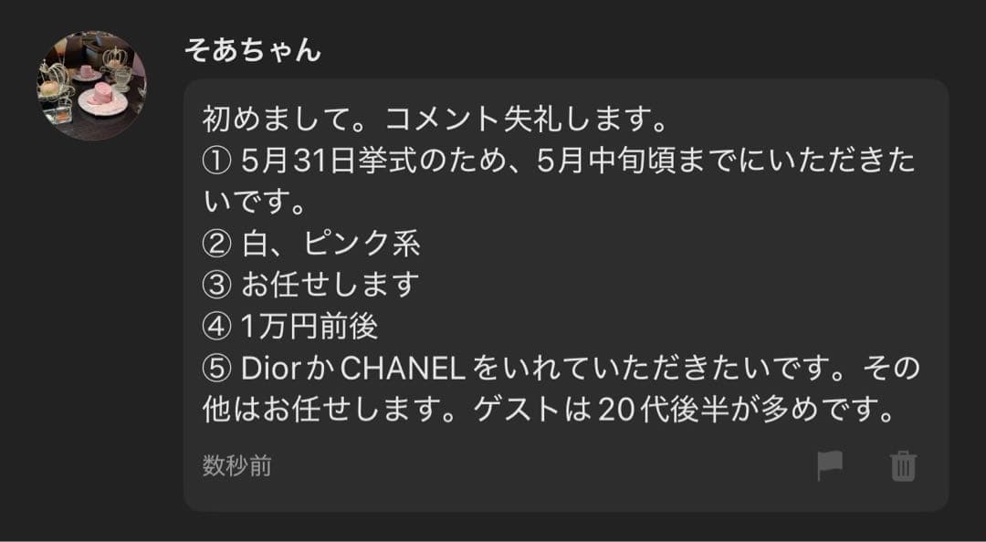 そあちゃん様へ♥5月中旬