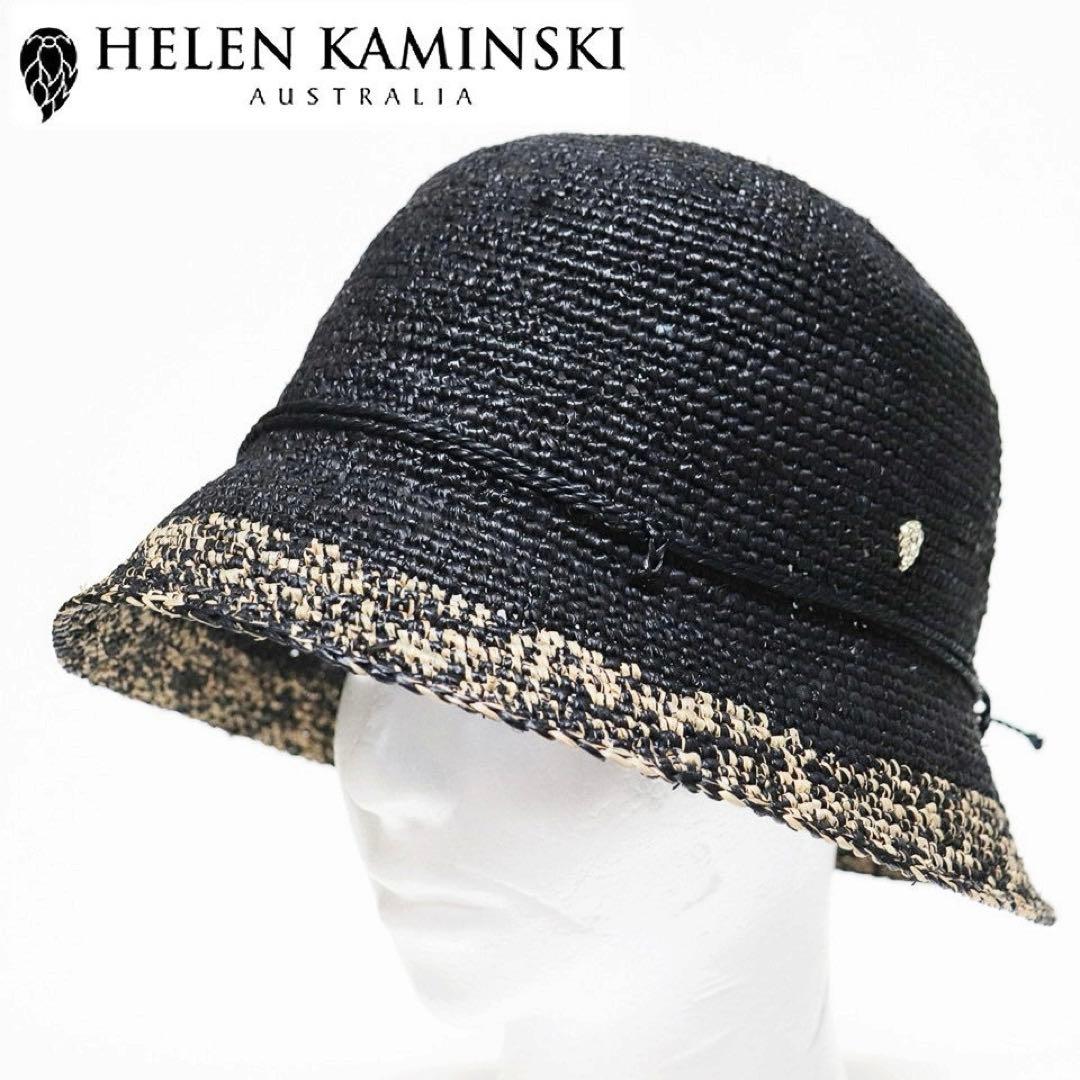 《ヘレンカミンスキー》新品 上質ラフィアハット 麦わら帽子 ONE(57.5)