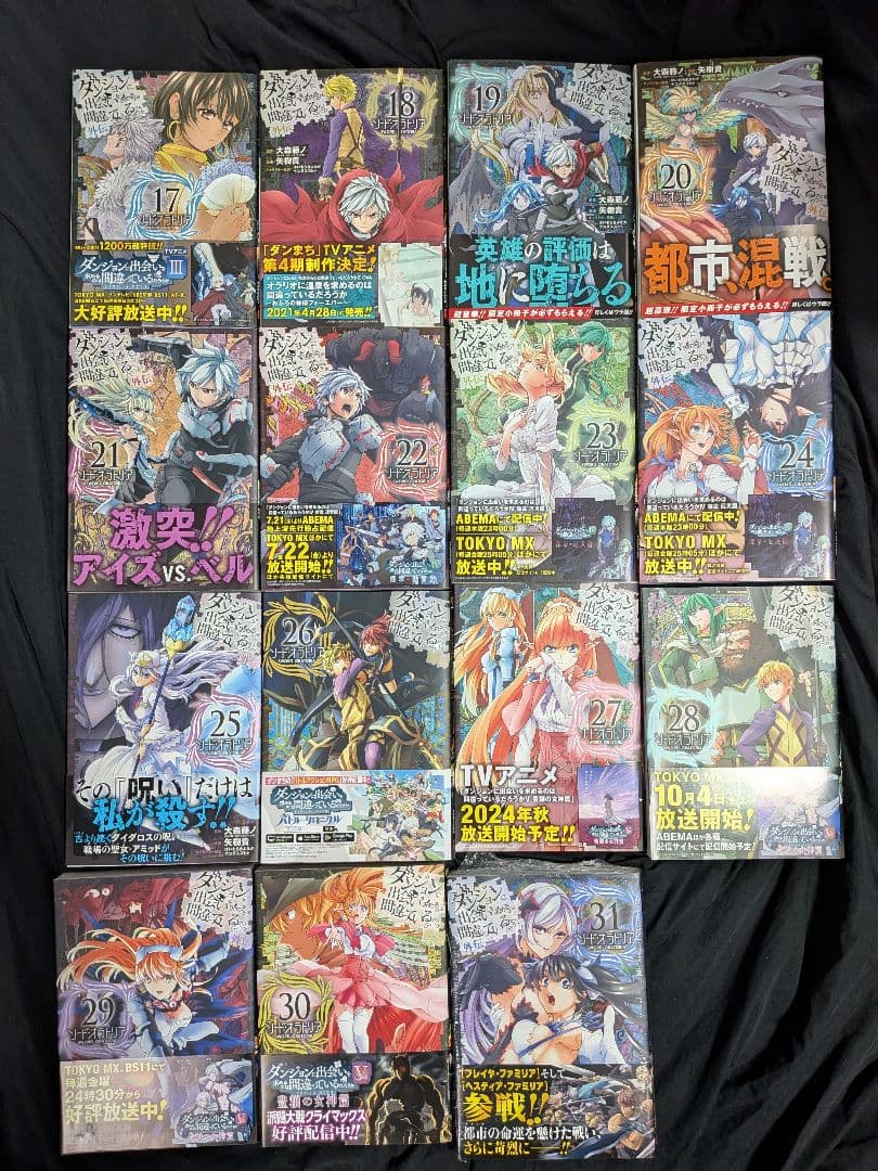 ダンまち外伝ソード・オラトリア(コミカライズ) 全31巻セット 全巻初版・帯付き