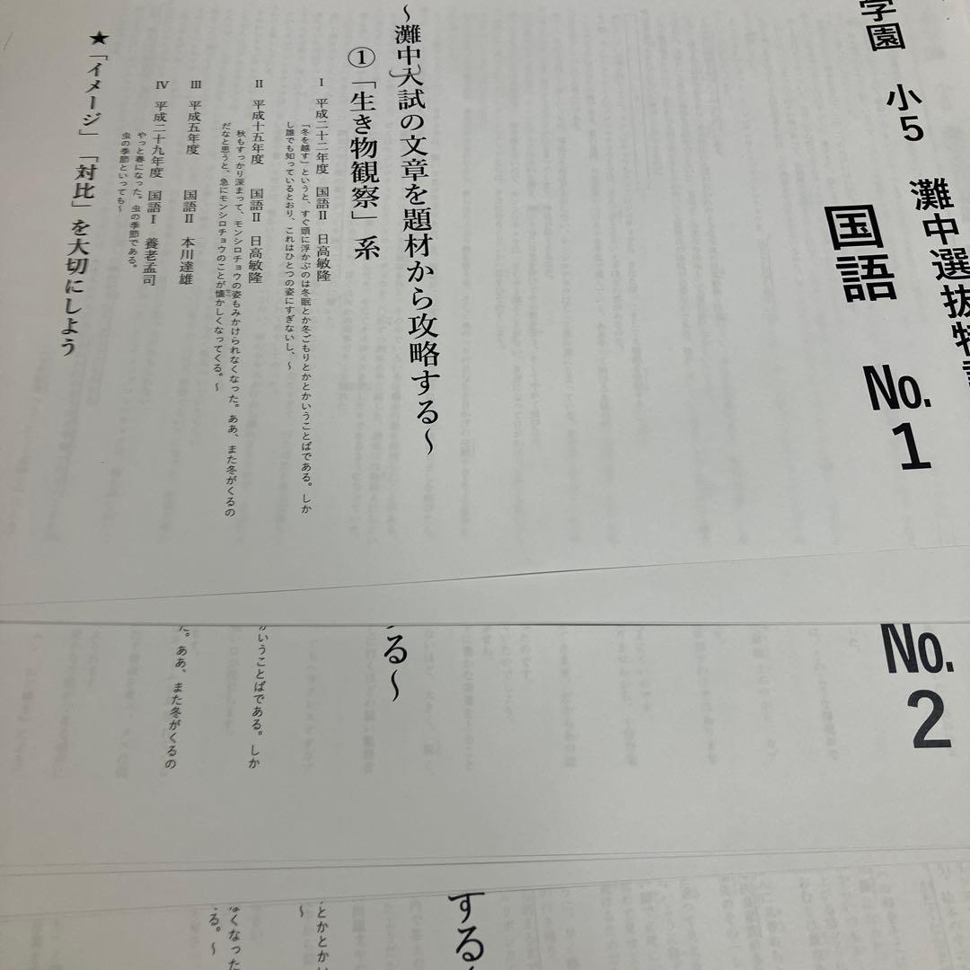 国語 学習資料 No.1 - No.12