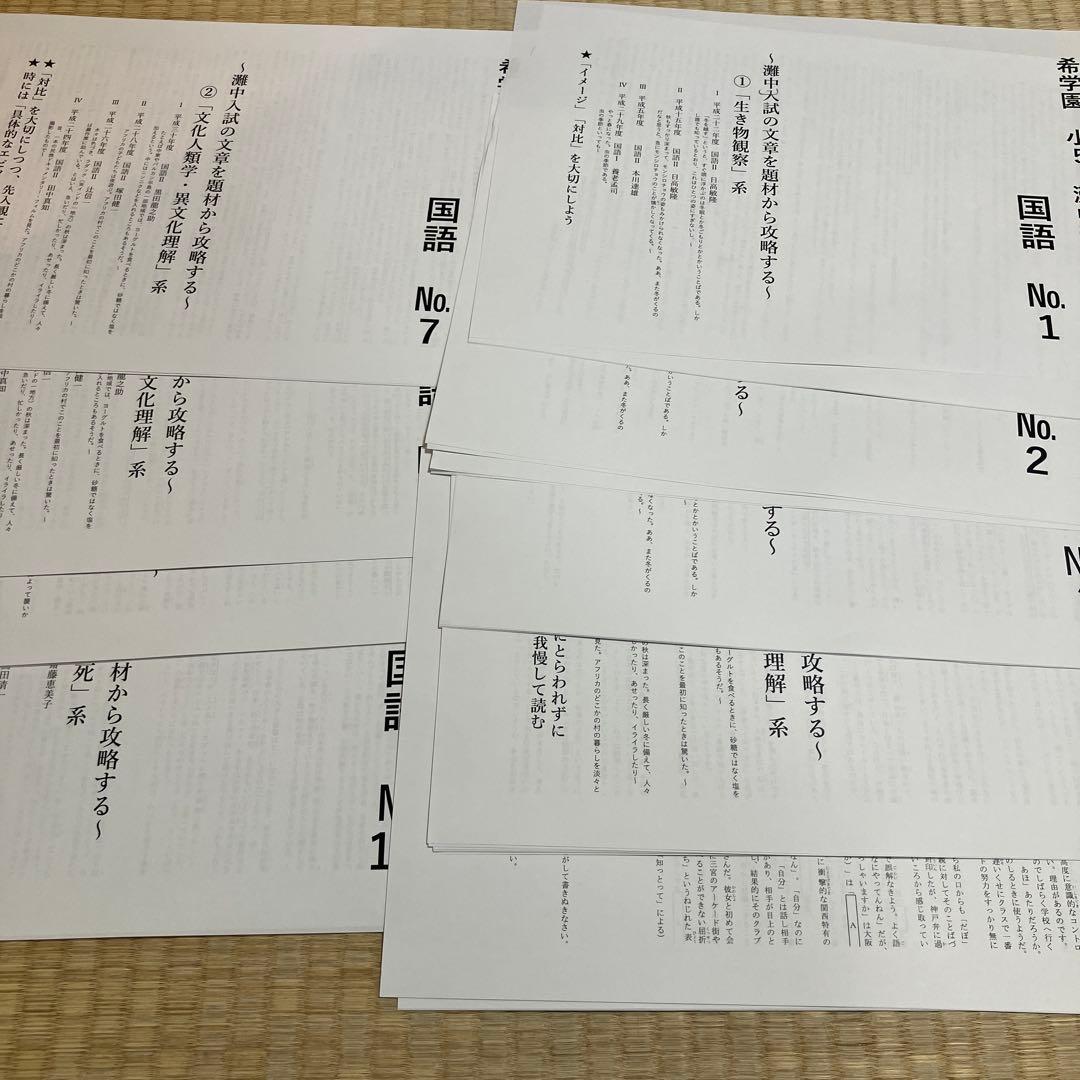 国語 学習資料 No.1 - No.12