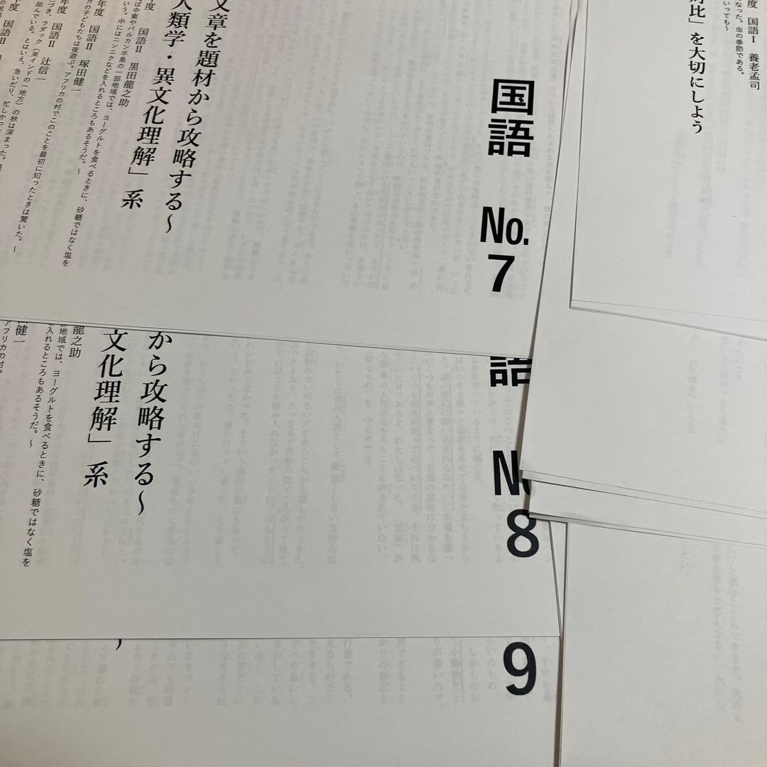 国語 学習資料 No.1 - No.12