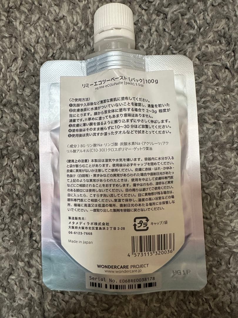 もも リミー　エコツーペースト　パック