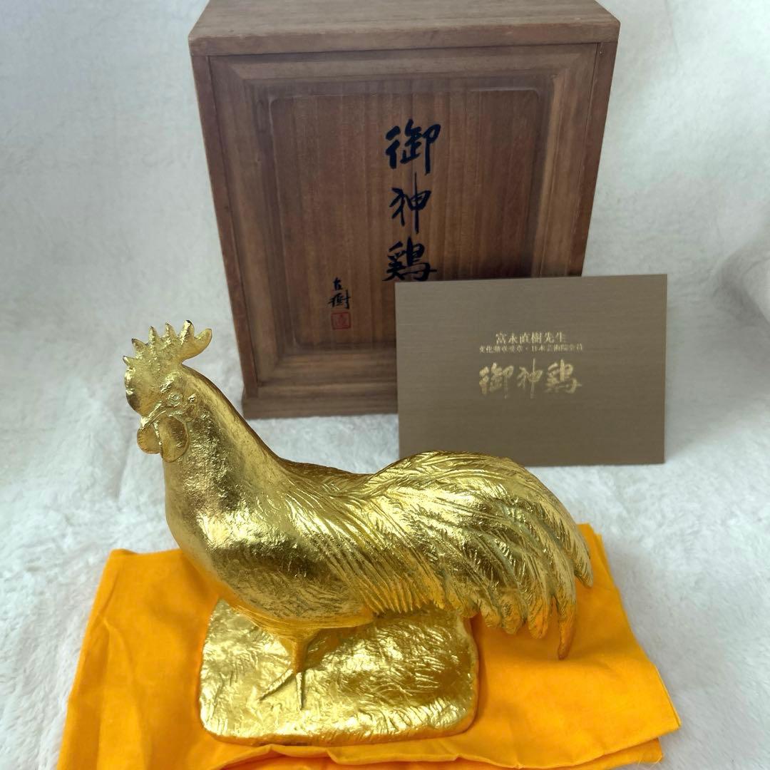 御神鶏　ブロンズ製•本金箔仕上　富永直樹