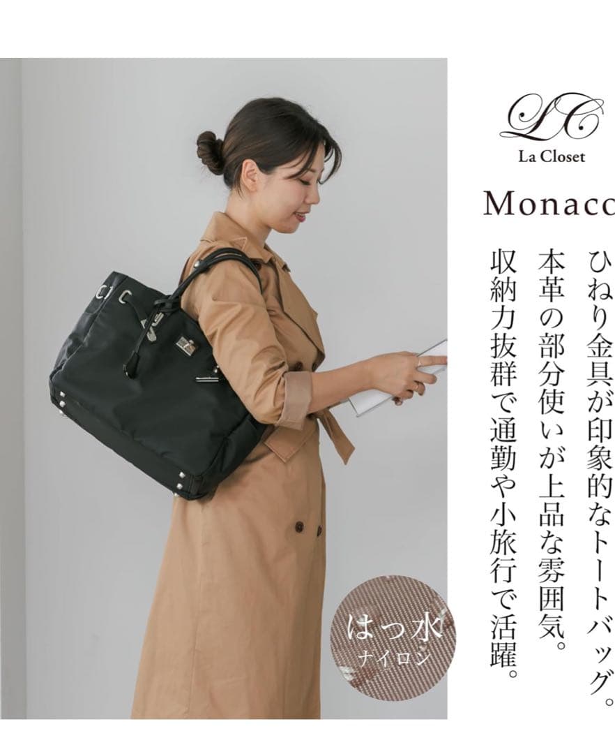 【美品✨️】La Closet 3way ビジネスバッグ トートバッグ